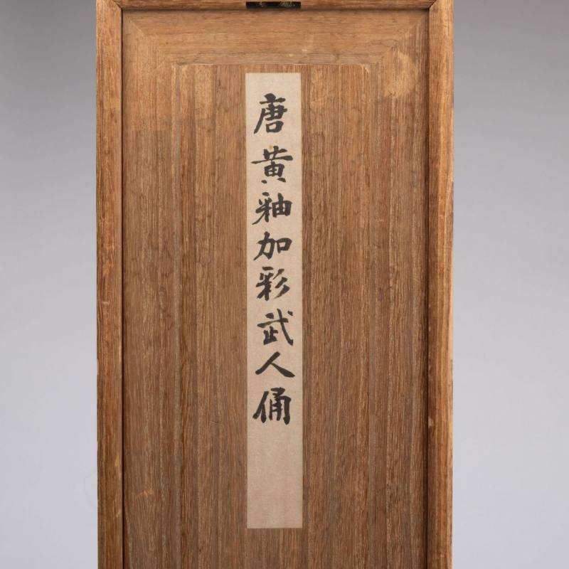    唐 黃釉加彩武人俑 - 图10