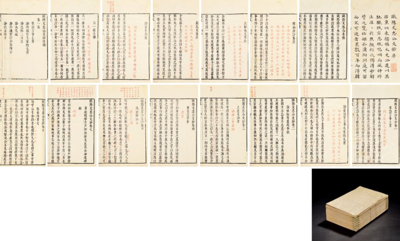 欧阳文忠公文钞十卷