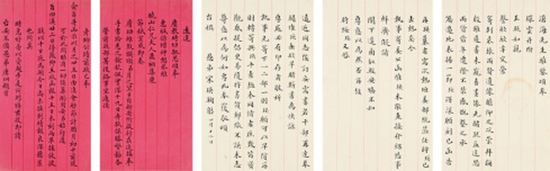 唐炯致徐延旭、宋瑛致沧海信札