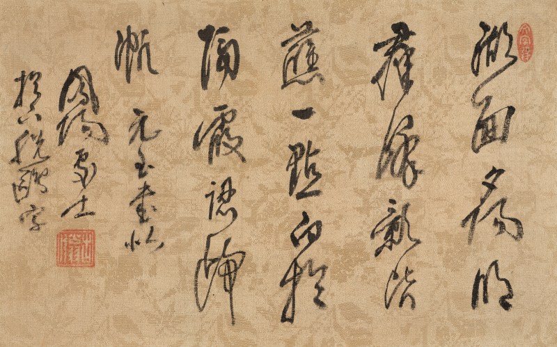 元 玉（1628-1695） 草书五言绝句 - 图2