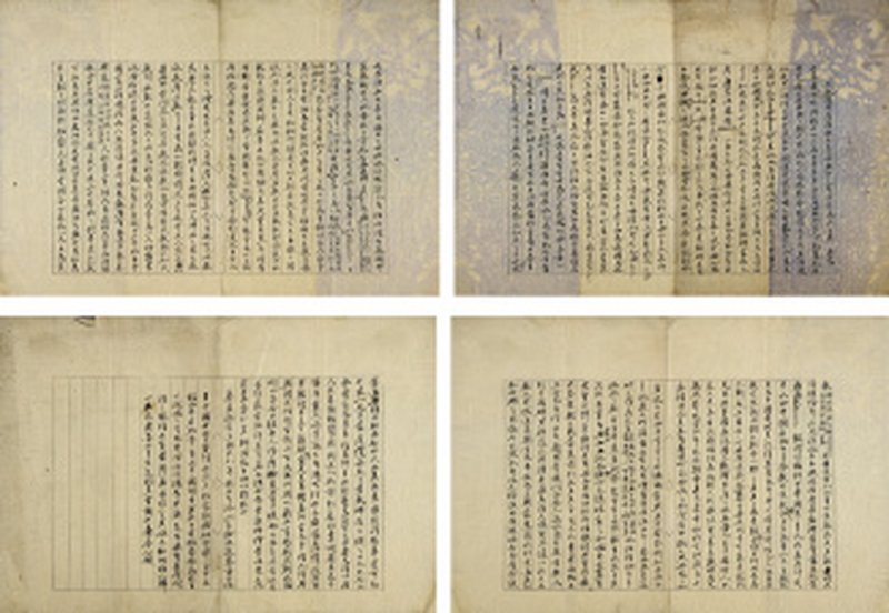 廖世功 《大秦国那萨罗城大秦景教宣元至本经景通法》考手稿