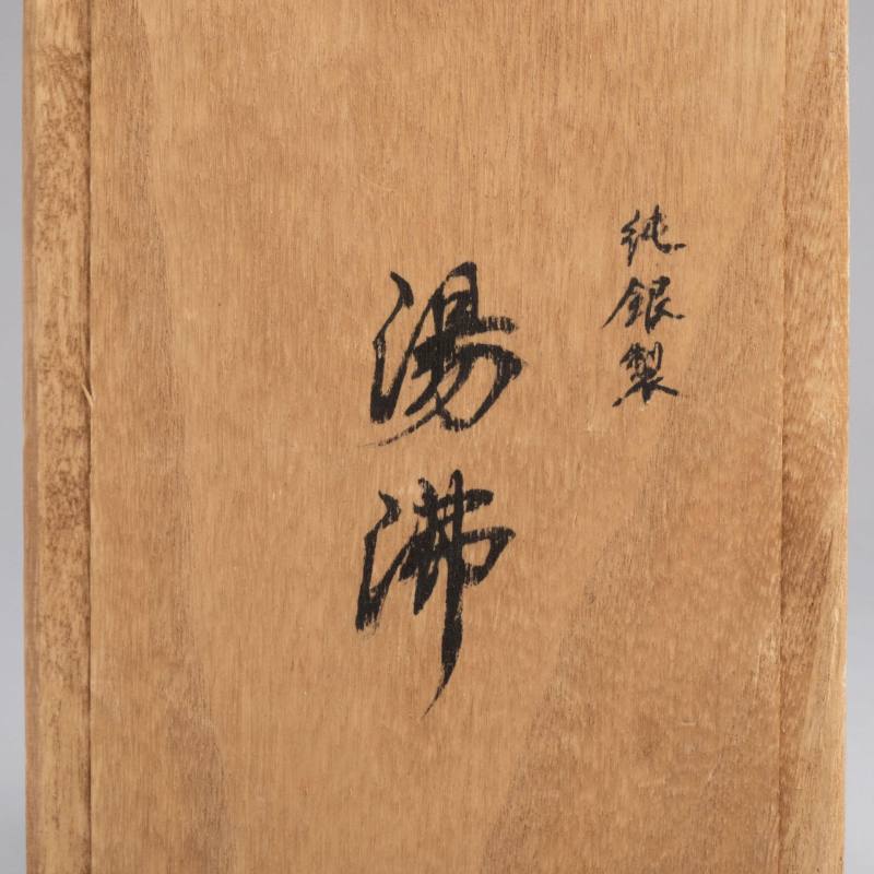    榮真銀壺 - 图12