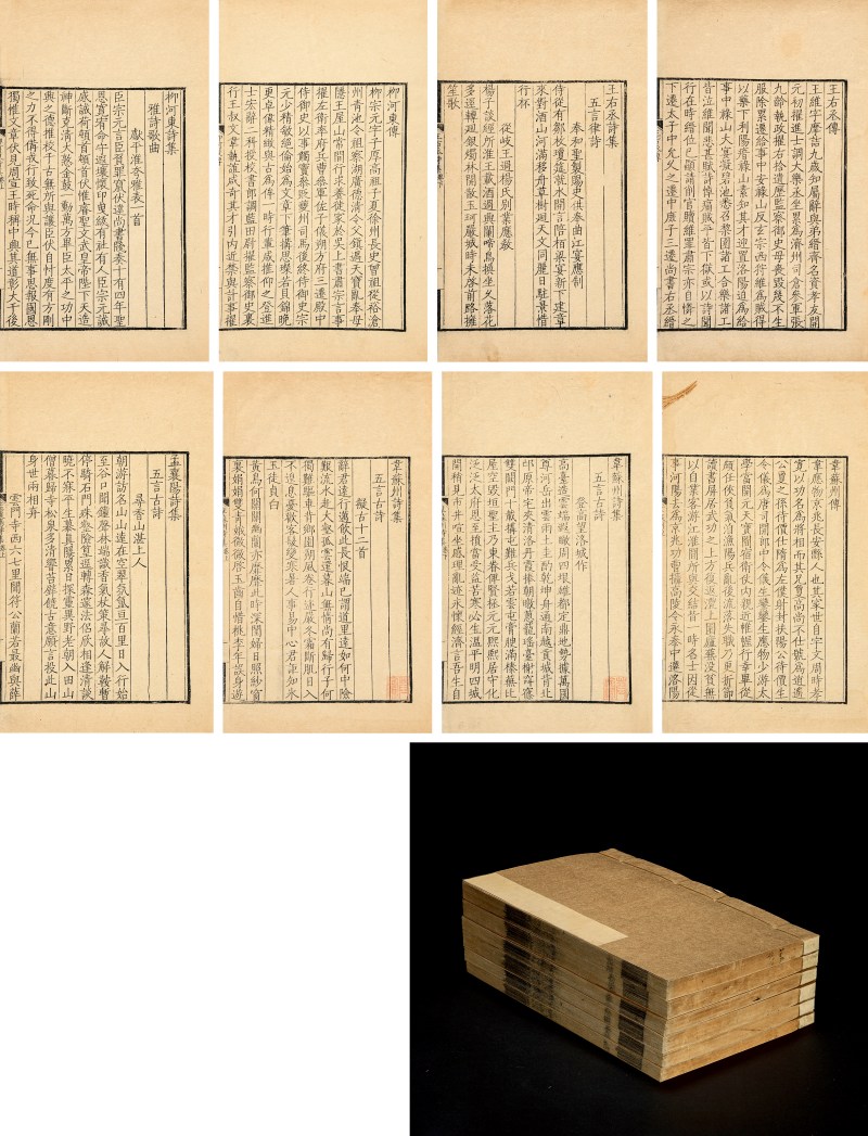 唐四家诗八卷（现存印本最佳者） - 图2