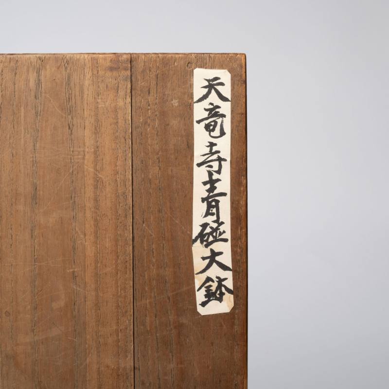    明 龍泉窯金剛杵大盤 - 图8