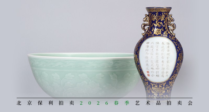 斑斓集——抟土成器·中国陶瓷