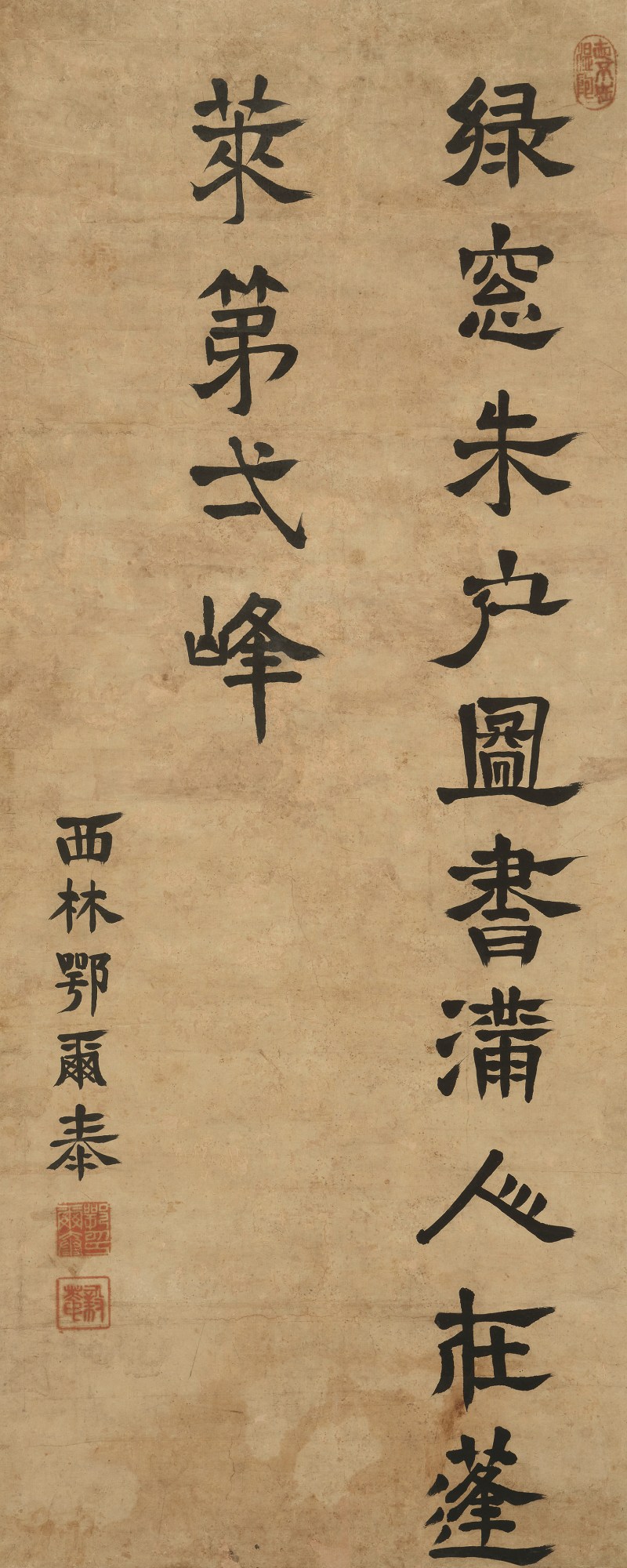 鄂尔泰（1677-1745） 隶书七言句 - 图2