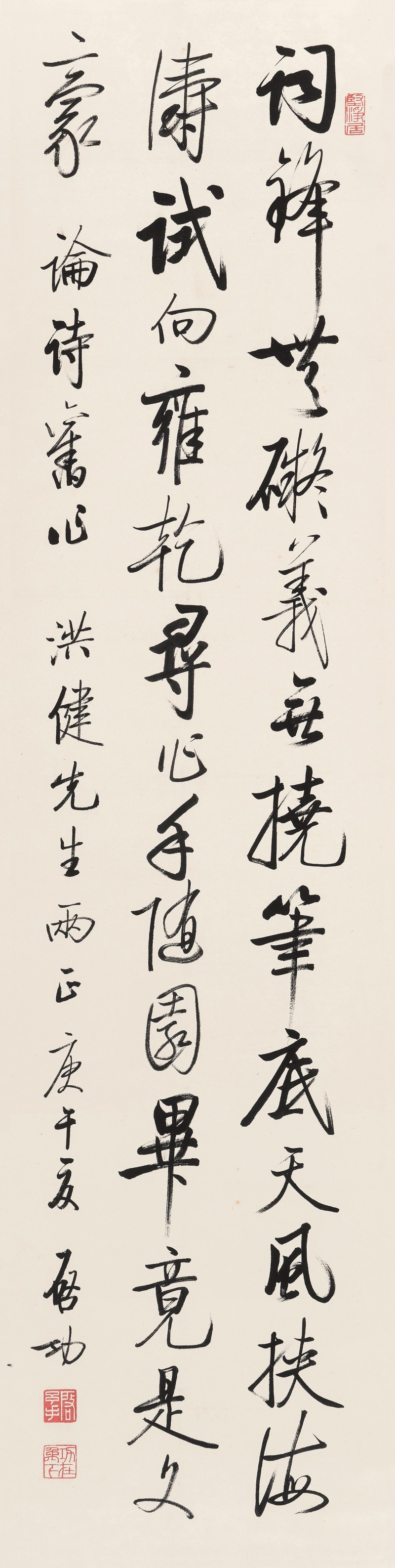 啓 功 1912-2005 行书论诗旧作 - 图2