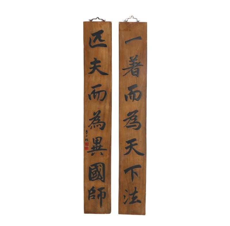 民国  阴刻木牌匾对联
