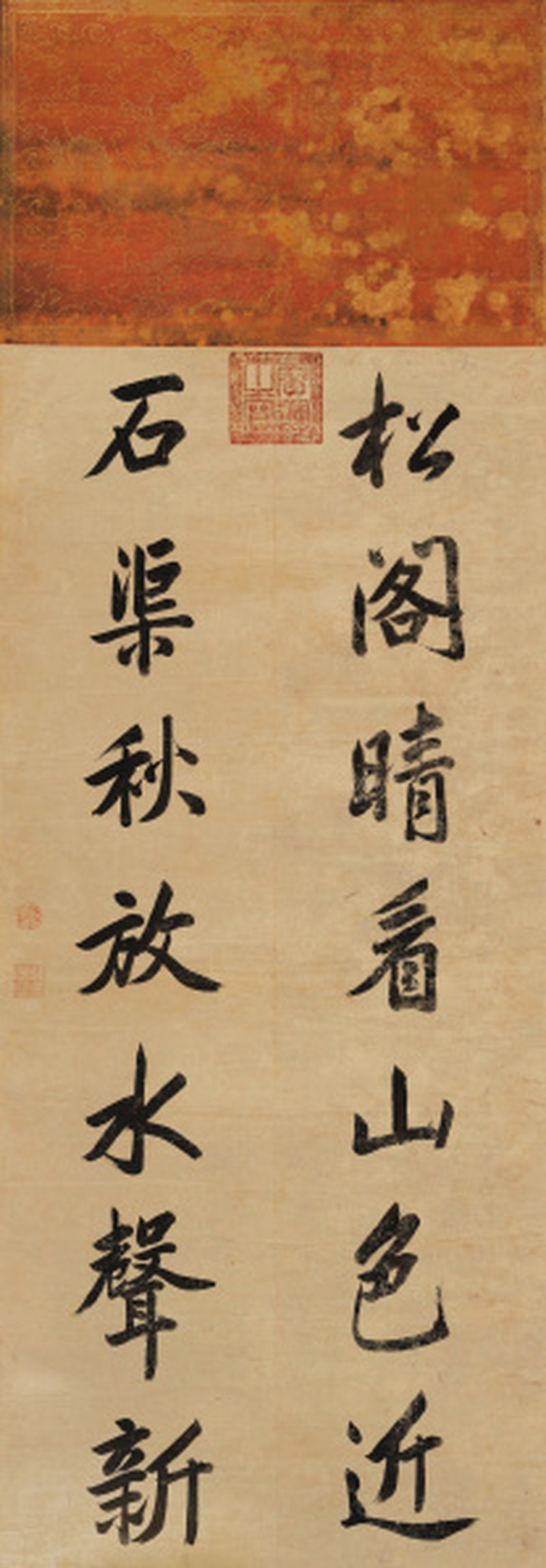 雍 正（1678-1735） 行书七言联
