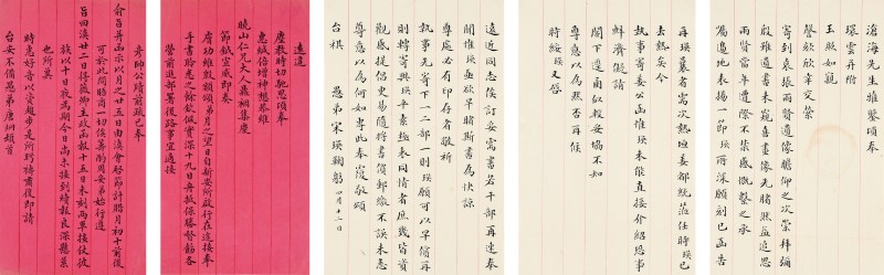 唐炯致徐延旭、宋瑛致沧海信札 - 图2