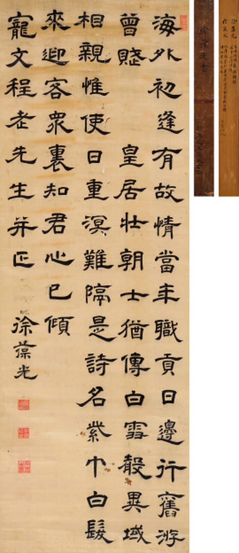 徐葆光（1671-1740） 隶书七言诗
