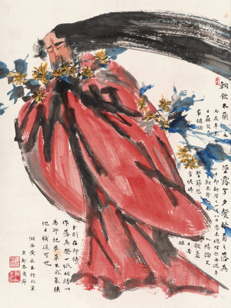 黄永玉 1924-2023 屈原 - 图1
