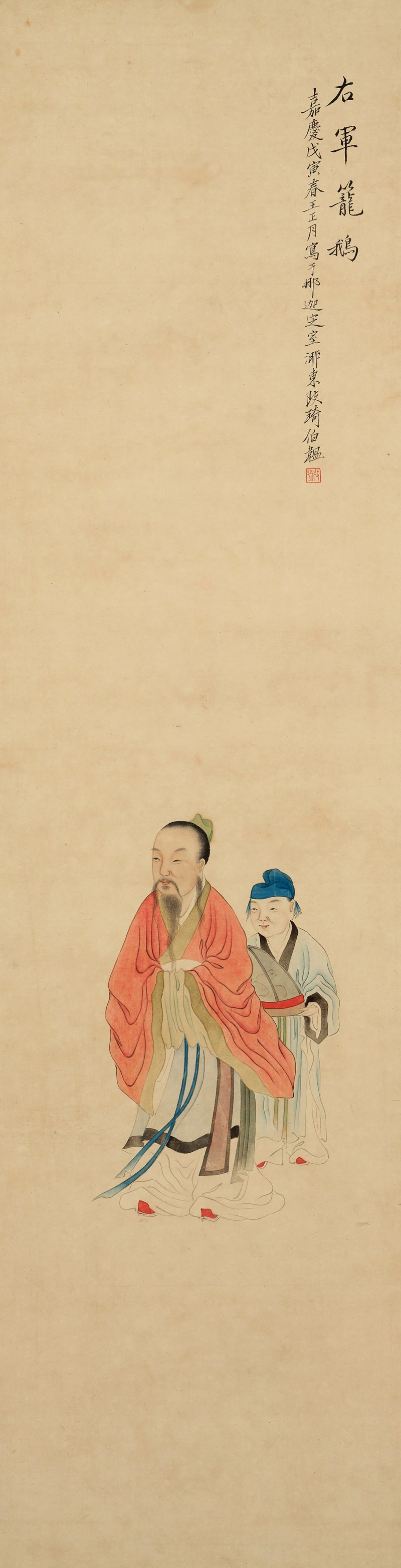 改 琦（1773-1828） 羲之笼鹅 - 图2