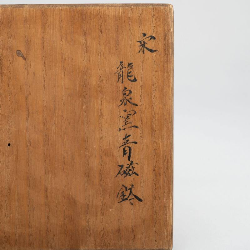   宋 菊瓣青磁碗 - 图10