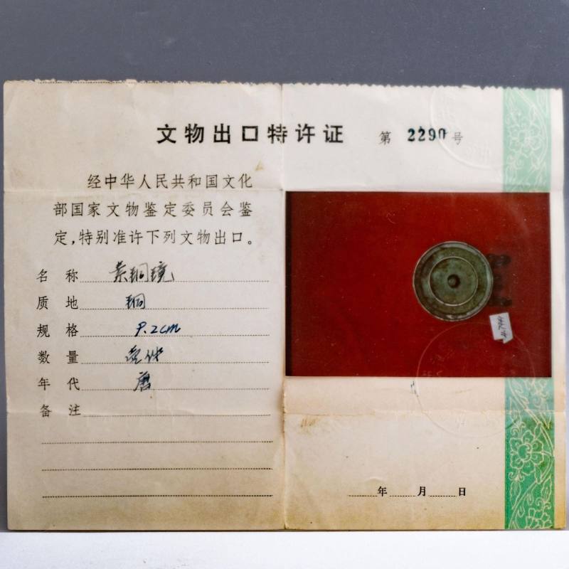    唐 弦紋鏡 - 图8