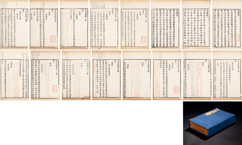 古诗归十五卷 - 图2
