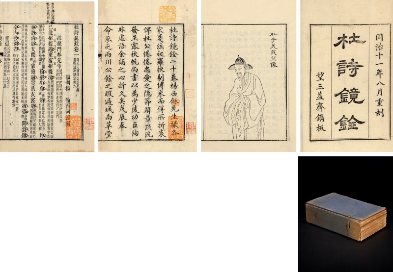 杜诗镜铨二十卷首一卷附录一卷注解二卷（丁传靖旧藏） - 图2