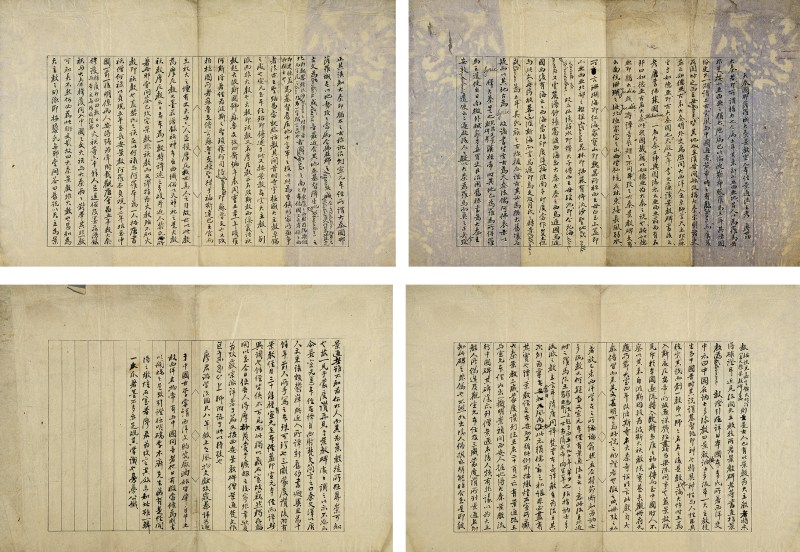 廖世功 《大秦国那萨罗城大秦景教宣元至本经景通法》考手稿 - 图2