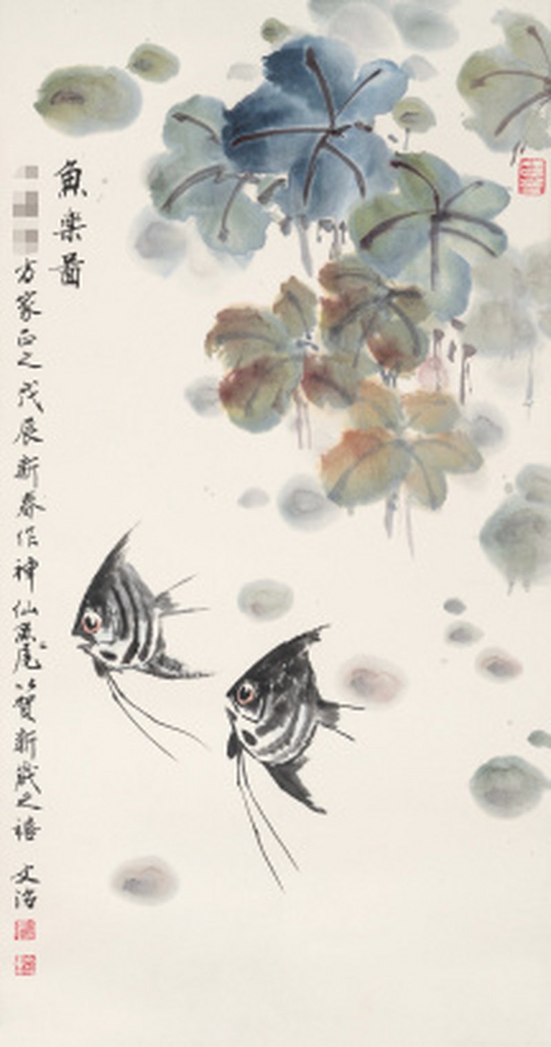 宋文治 1919-1999 鱼乐图