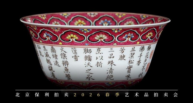 汲清芬——三清盅 合菊壶 与文人皇帝的隔世对饮