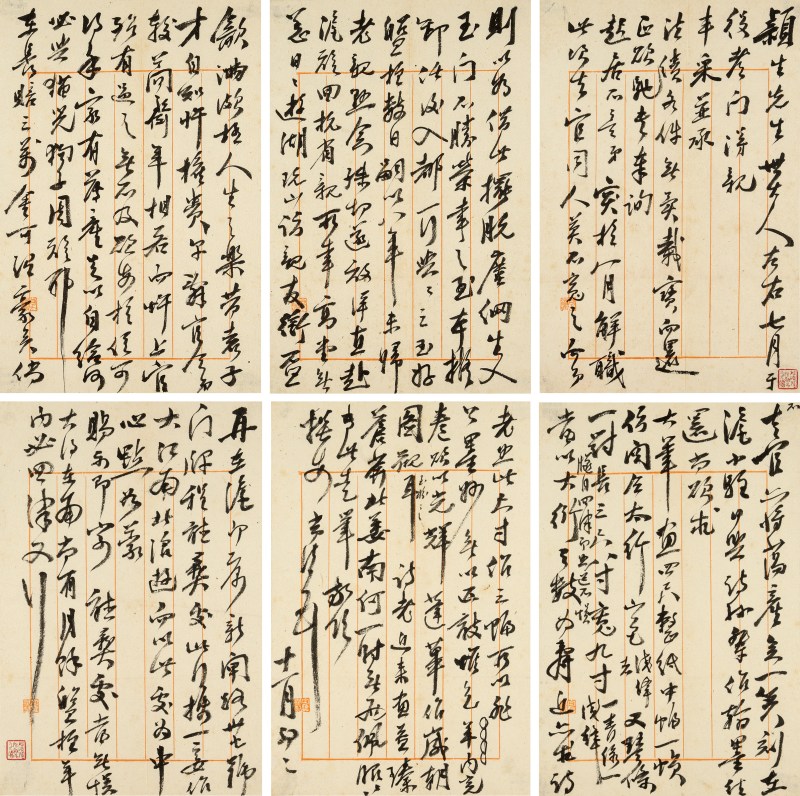颜世清致姜筠信札 - 图2