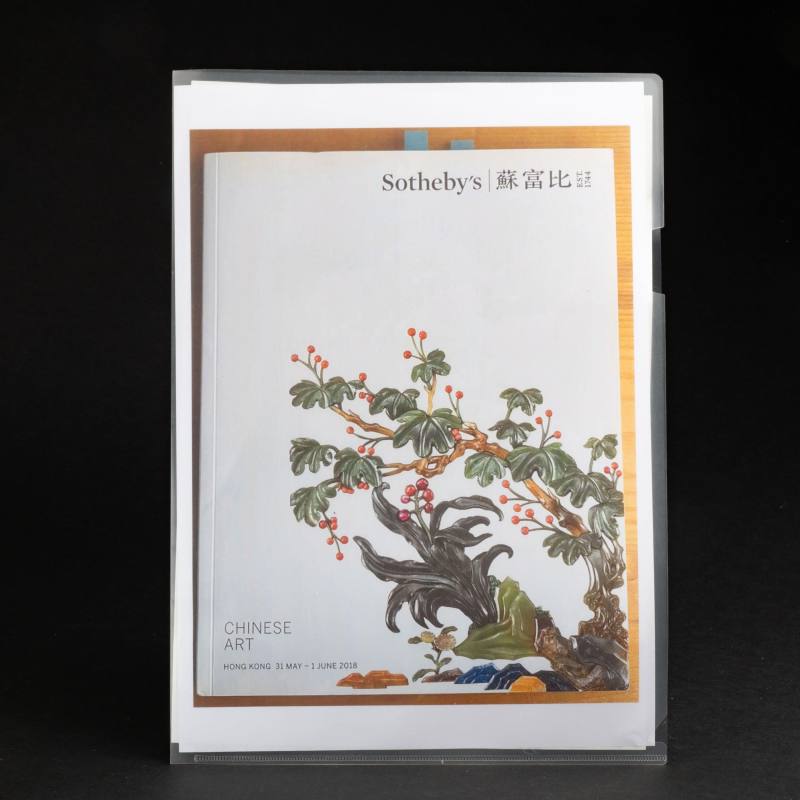    清　白玉蓋盒、饕餮紋三足蓋爐及饕餮紋蓋瓶 一組 - 图20