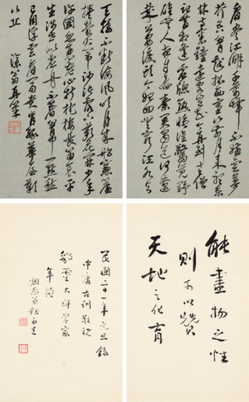 徐世章、钮永建信札 - 图1