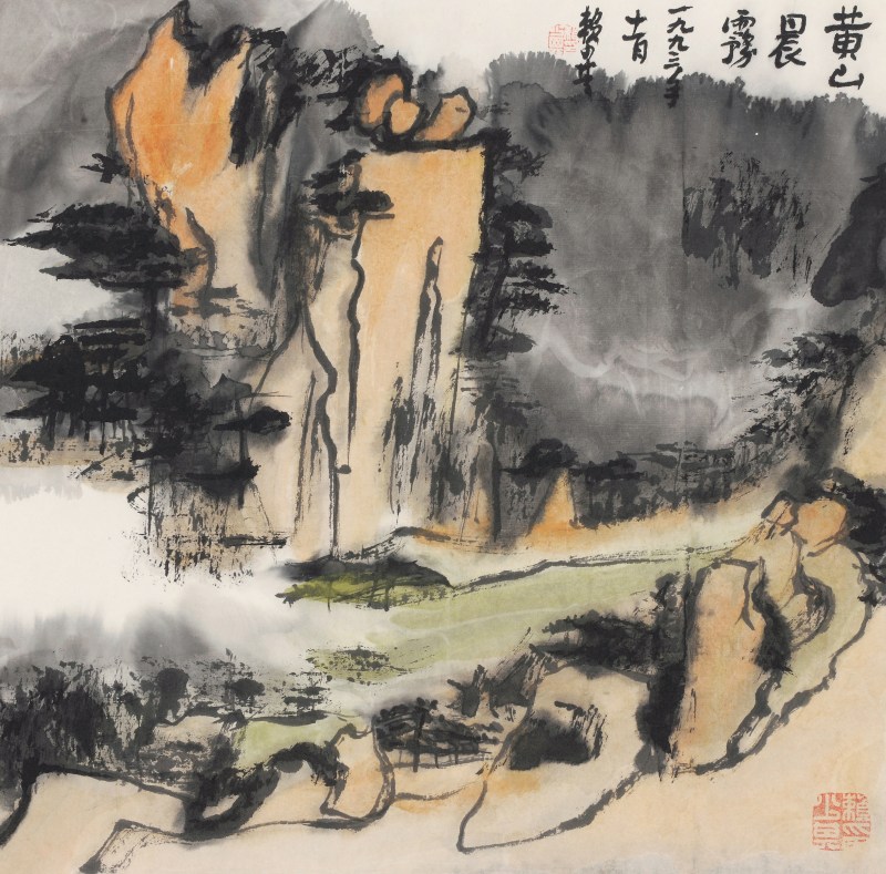 赖少其 1915-2000 黄山晨雾 - 图2
