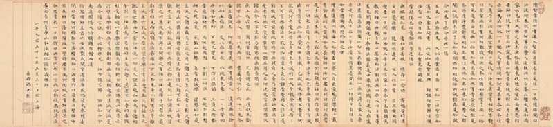 沈尹默 节临六祖坛经（戴自中旧藏）
