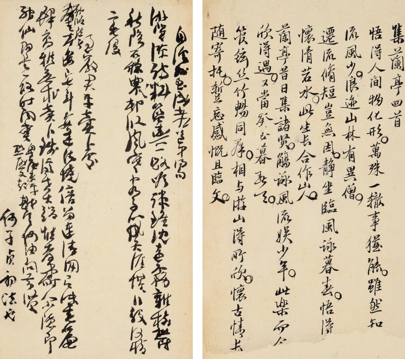 何绍基书札 集兰亭四首 - 图2