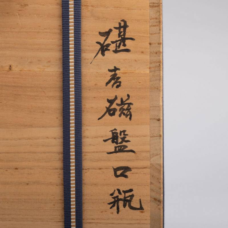    南宋 龍泉窯青磁盤口瓶 - 图9