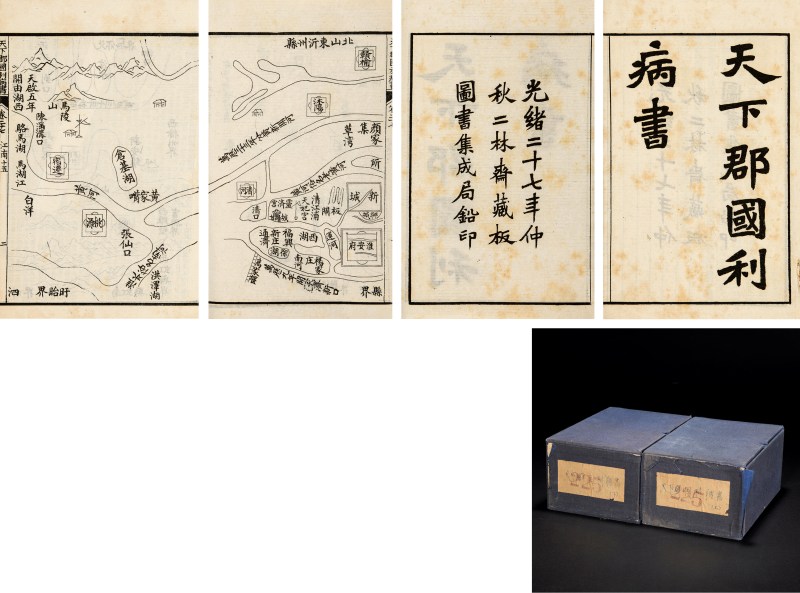 天下郡国利病书一百二十卷 - 图2