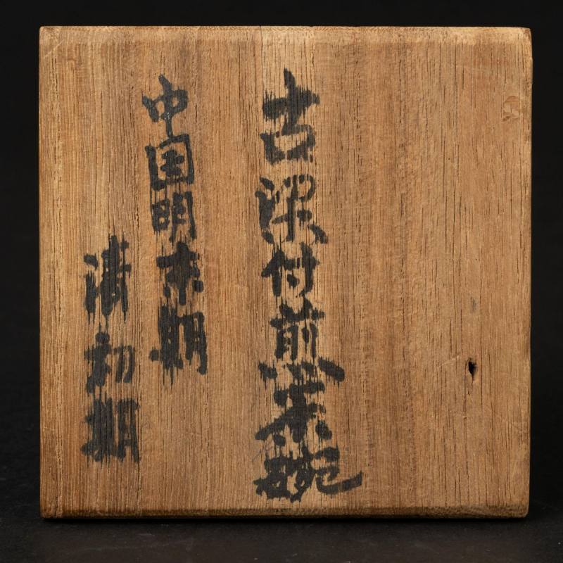    明末清初 青花白菜杯五客 - 图13
