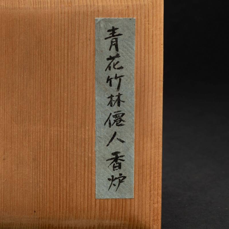    清 青花人物香爐 - 图8