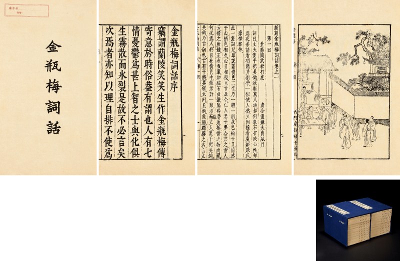 金瓶梅词话一百四卷 - 图2