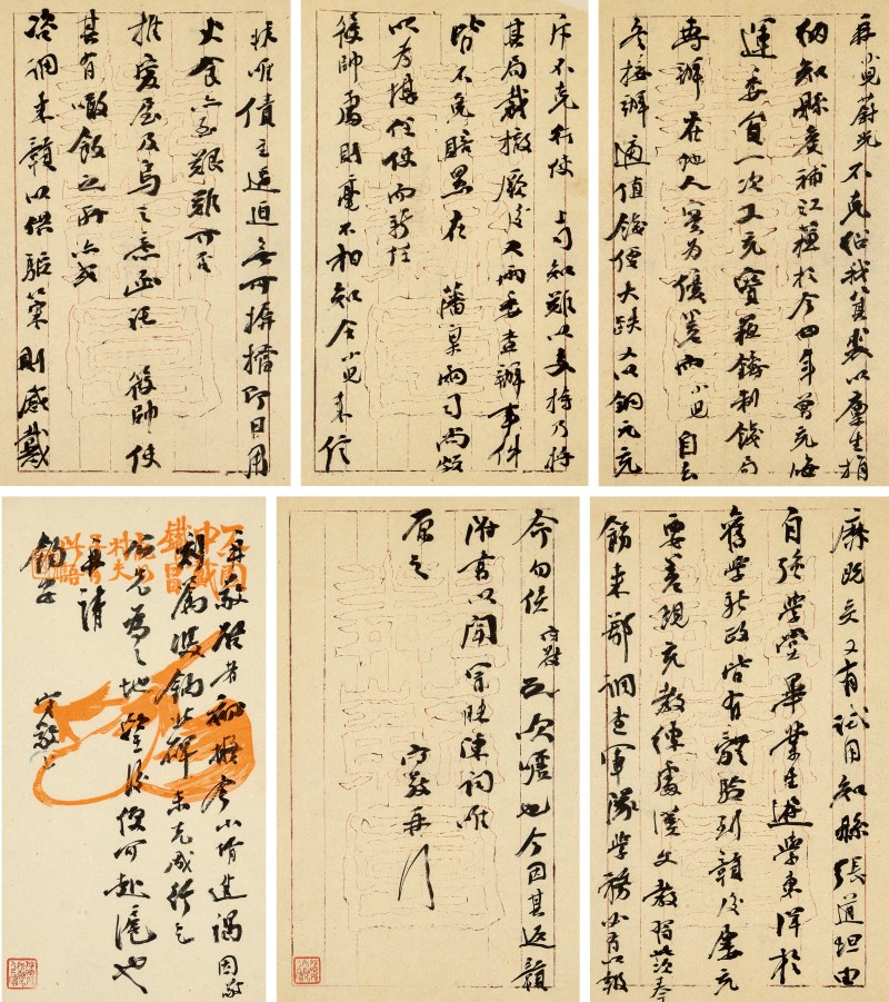 杨守敬信札 - 图2