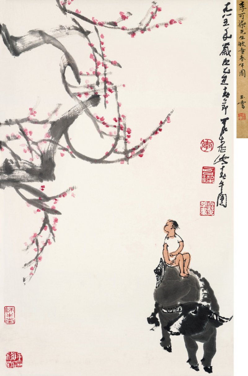 李可染 1907-1989 春牛图