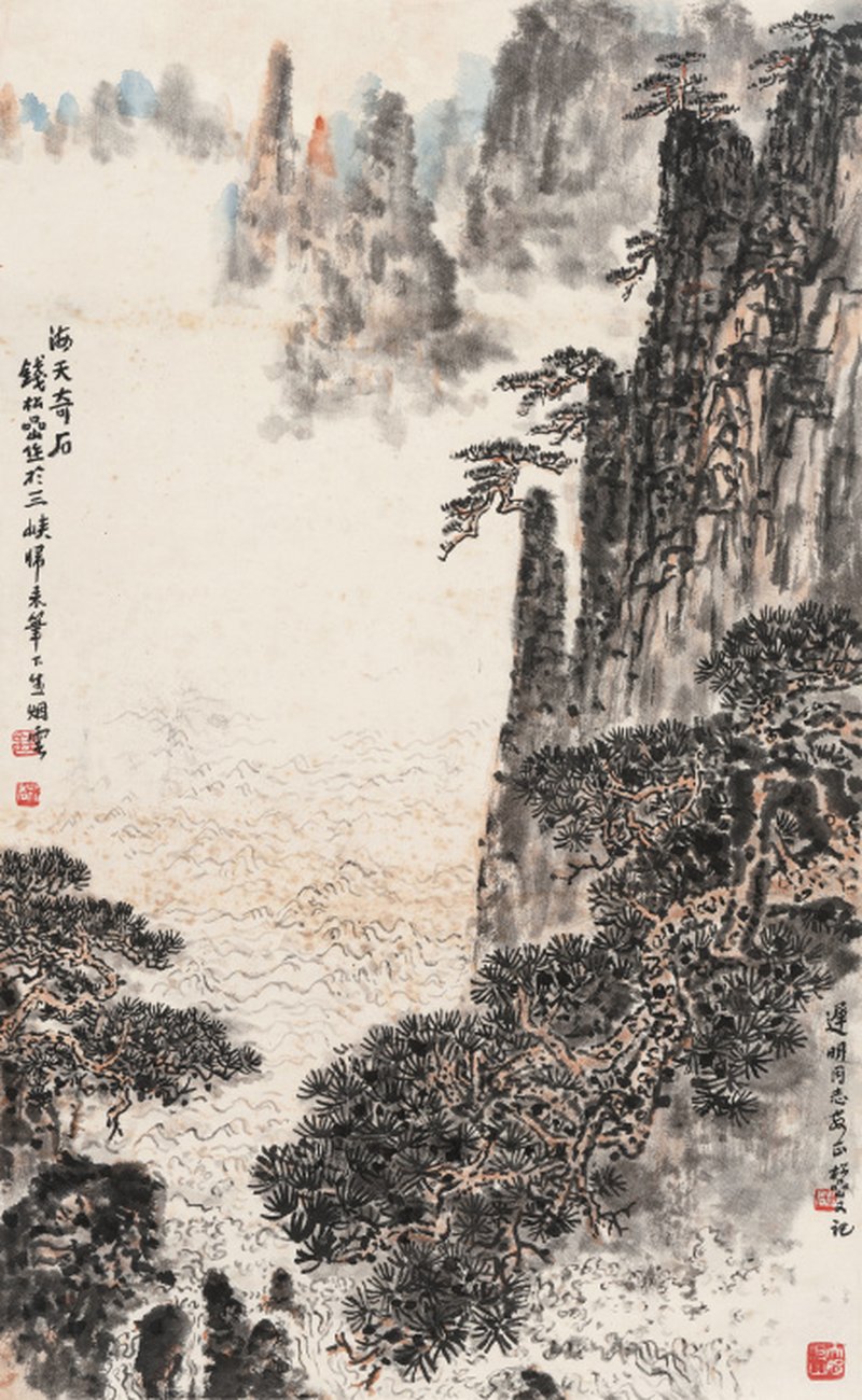 钱松喦 1899-1985 海天奇石 - 图1