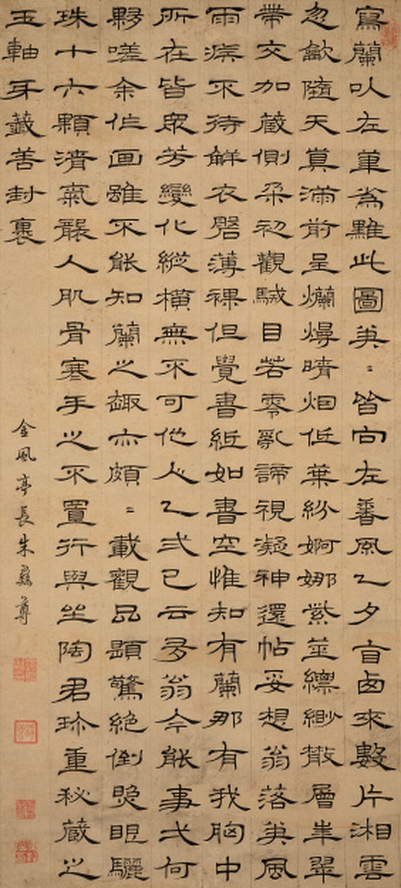 朱彝尊（1629-1709） 隶书七言诗