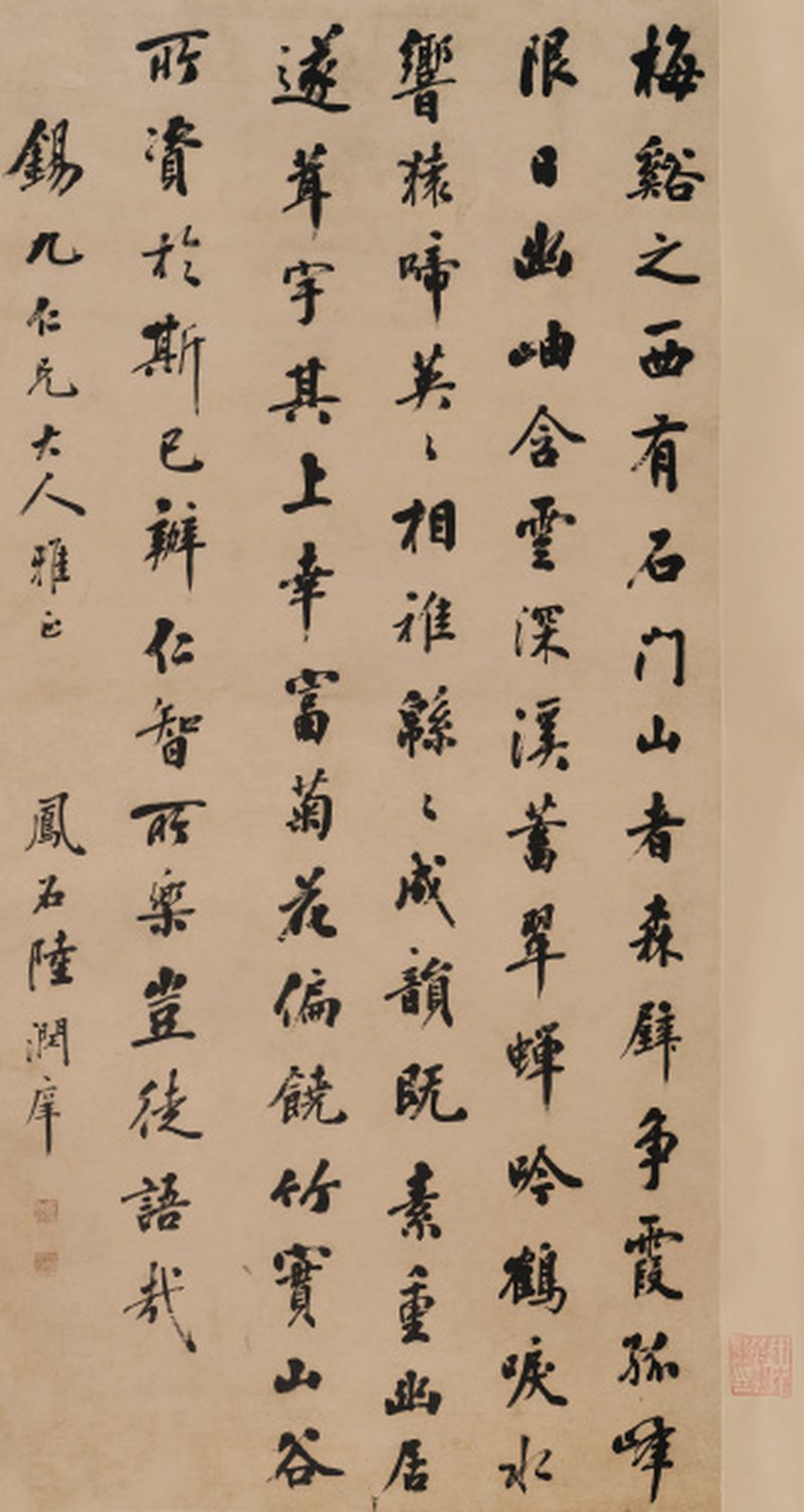 陆润庠（1841-1915） 行书《与顾章书》