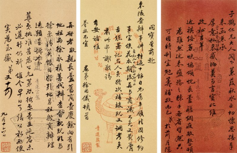 徐用仪致子鹤信札