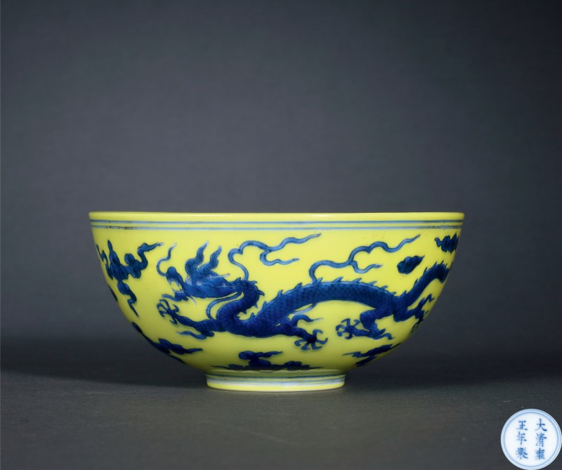 清雍正 青花仿嘉窑云龙纹碗（黄彩后加） - 图2