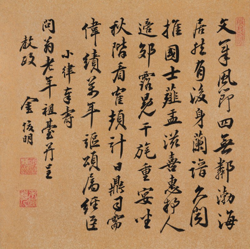 金俊明（1602-1675） 行书七言诗