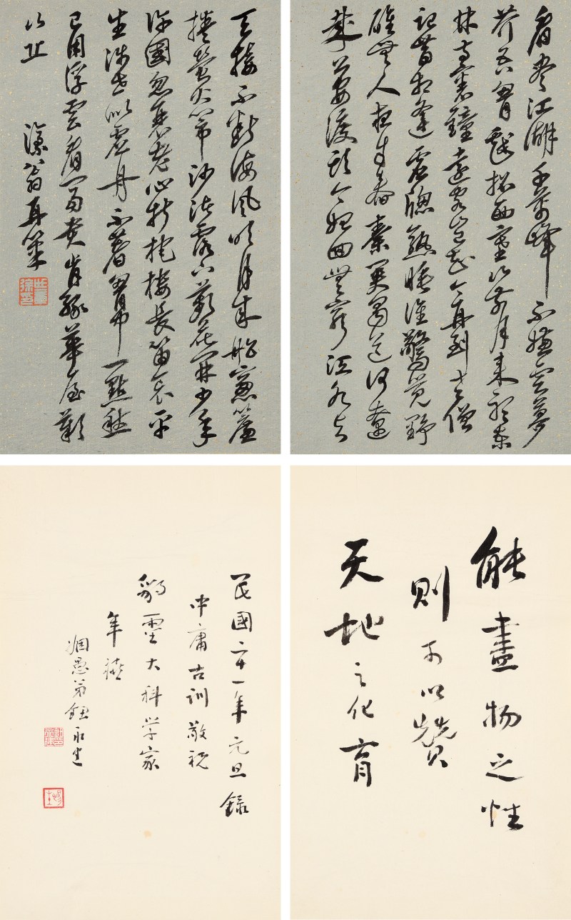 徐世章、钮永建信札 - 图2