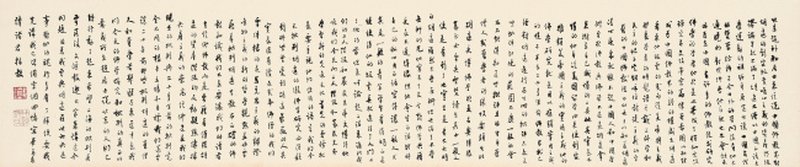 沈尹默 文章手稿