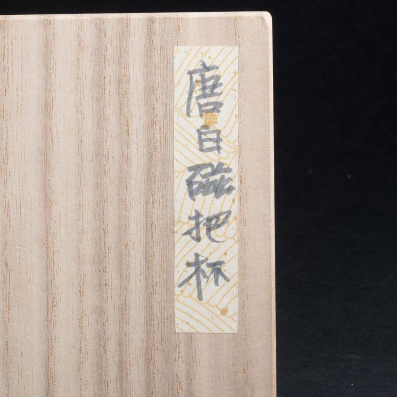    唐 白磁把杯 - 图11