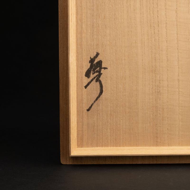    清 光緒黃釉碗 - 图10