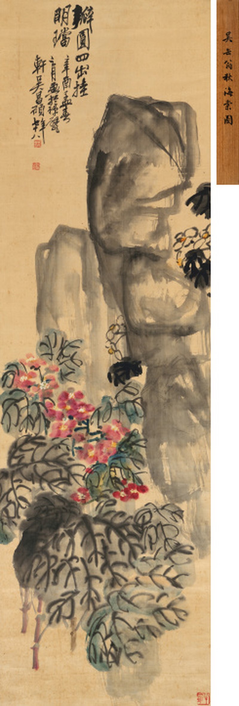 吴昌硕 1844-1927 灵石芍药