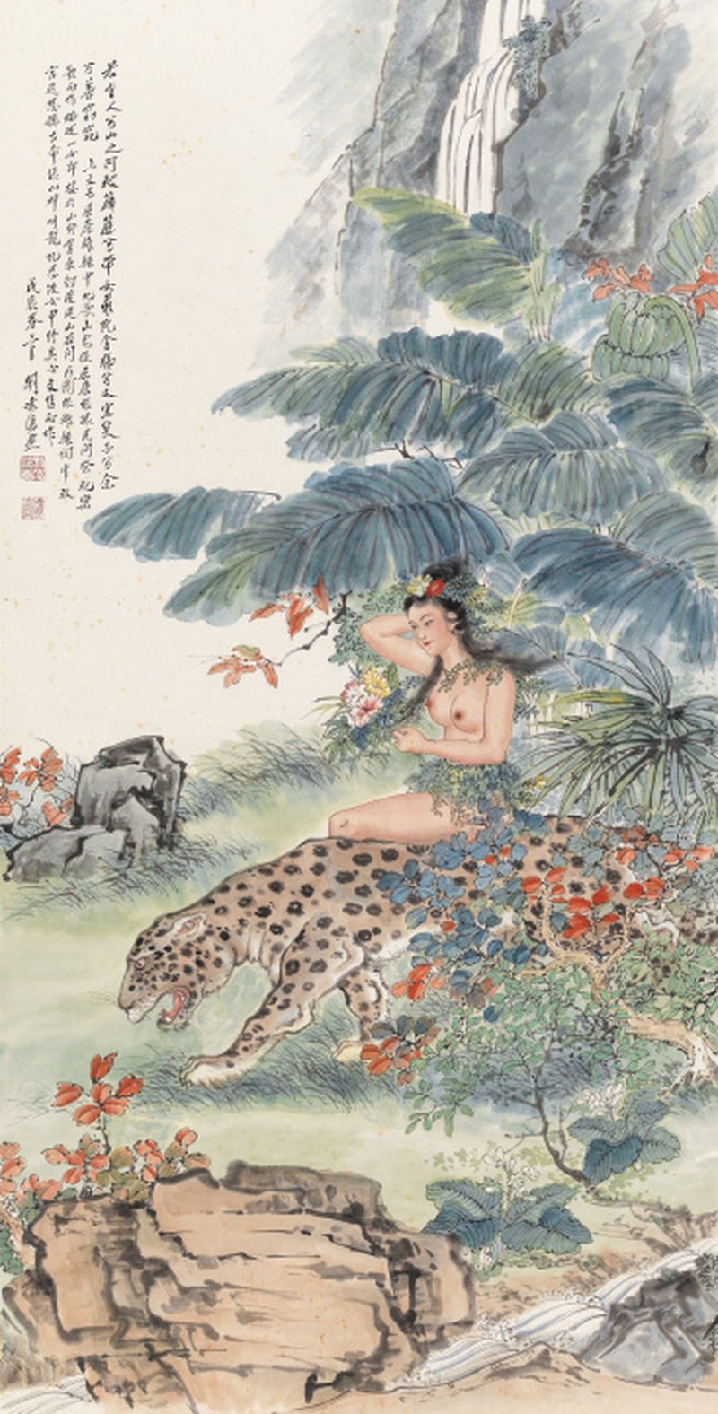 刘凌沧 1907-1992 山鬼图