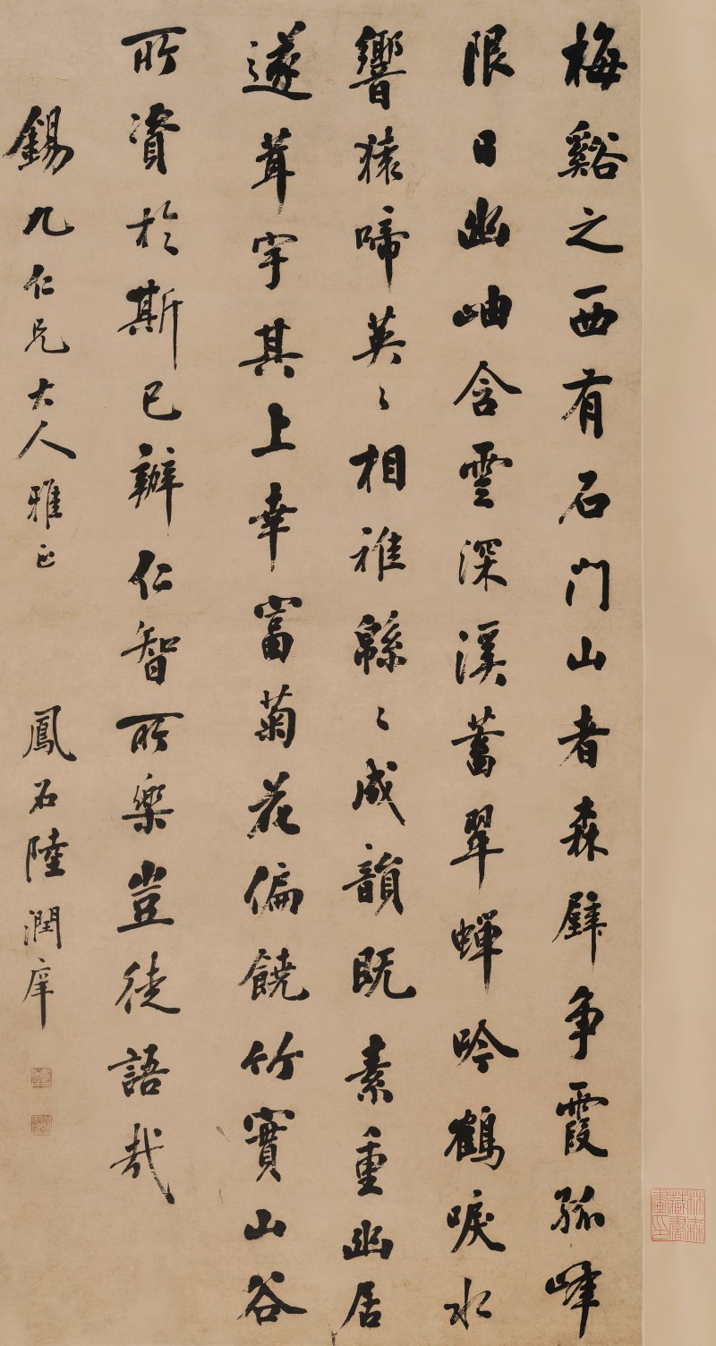 陆润庠（1841-1915） 行书《与顾章书》 - 图2